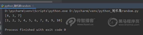 1577175011681_python随机函数06.jpg