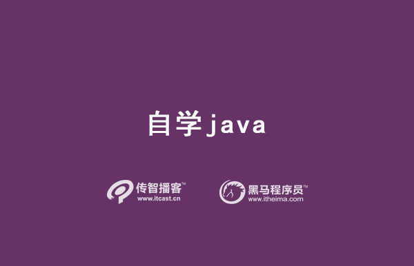 1577262433670_java自学.jpg