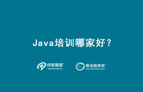 1577328955810_java培训哪家好09-.jpg