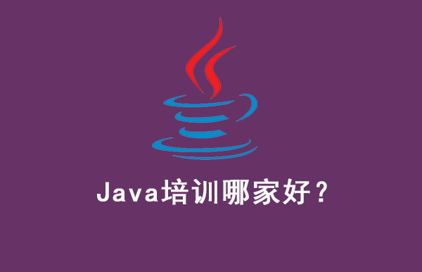 1577416680004_java哪家好？08.jpg