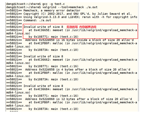 1579143369216_C++內(nèi)存泄露03.jpg