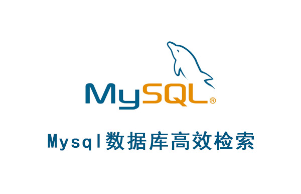 1579162047621_mysql数据库高效检测.jpg