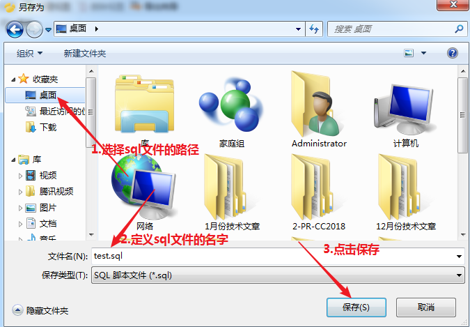 1583656382276_03 選擇保存路徑，保存.png