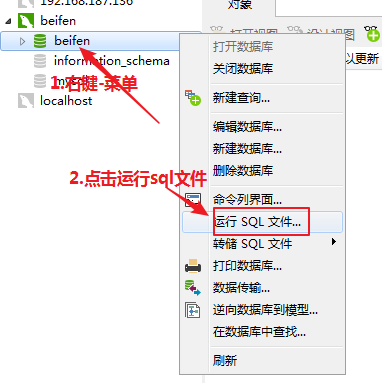 1583656583144_06 將備份數(shù)據(jù)恢復(fù)到新建的beifen數(shù)據(jù)庫中.png