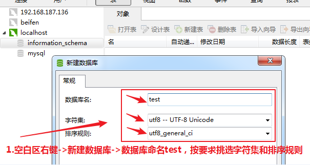 1583661419484_01 新建數(shù)據(jù)庫(kù)test.png