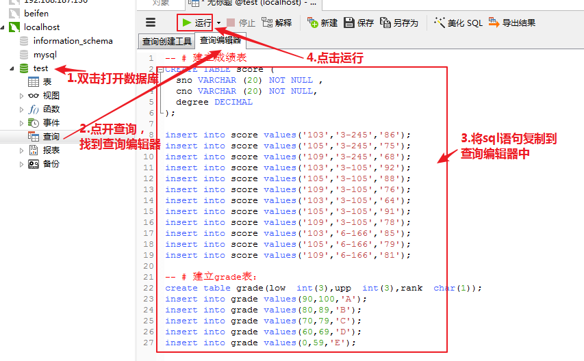 1583661484387_02 將sql語(yǔ)句輸入到查詢編輯器中.png