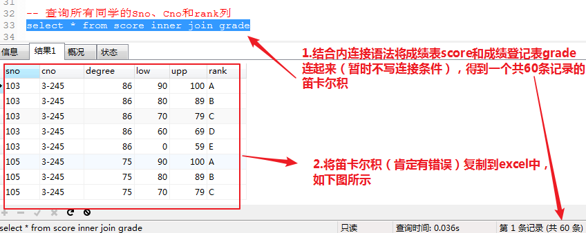 1583661566129_05 兩表不用條件先連接起來1 .png