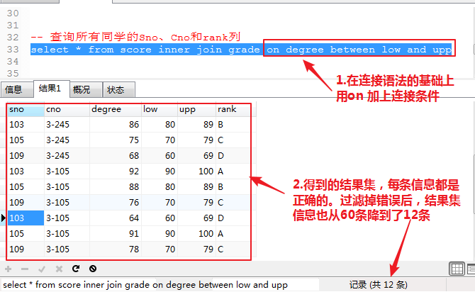 1583661659777_08 寫出帶有連接條件的內(nèi)連接.png