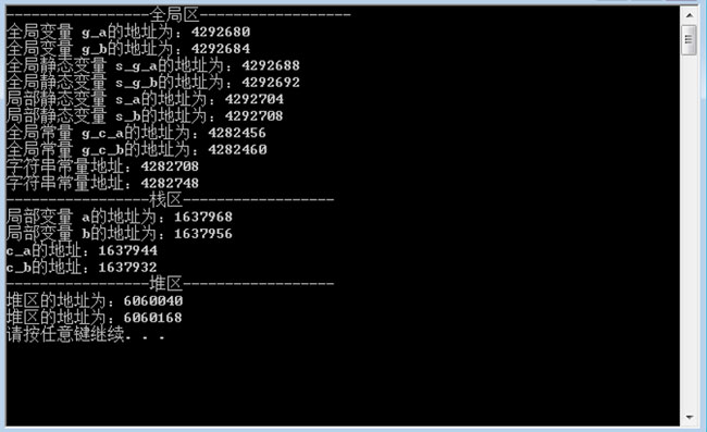 1585620130010_C++內(nèi)存四個區(qū)7.jpg