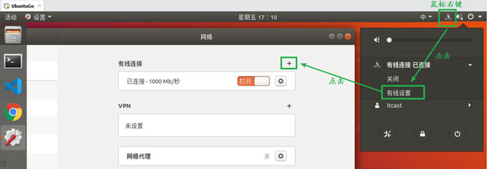 1585635904659_虛擬機(jī)中l(wèi)inux系統(tǒng)網(wǎng)絡(luò)環(huán)境05.jpg