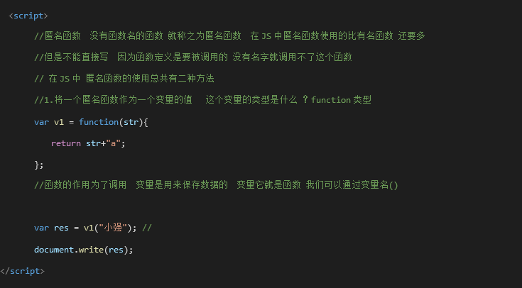 1586326582463_JavaScript函数03.png