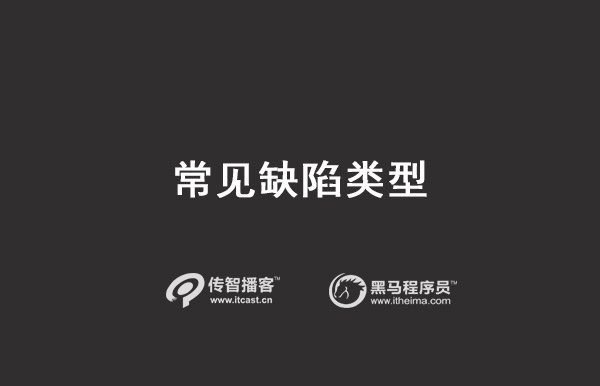 1586502008840_常見缺陷類型.jpg
