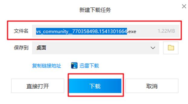 1587439166802_C++開發(fā)環(huán)境2.jpg