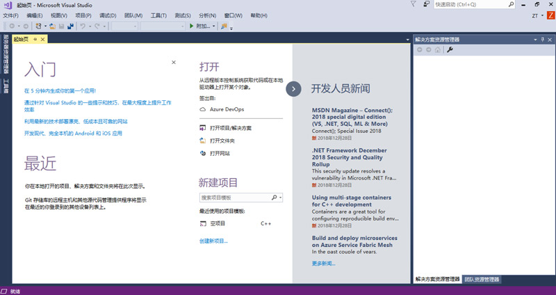 1587439219741_C++開發(fā)環(huán)境6.jpg