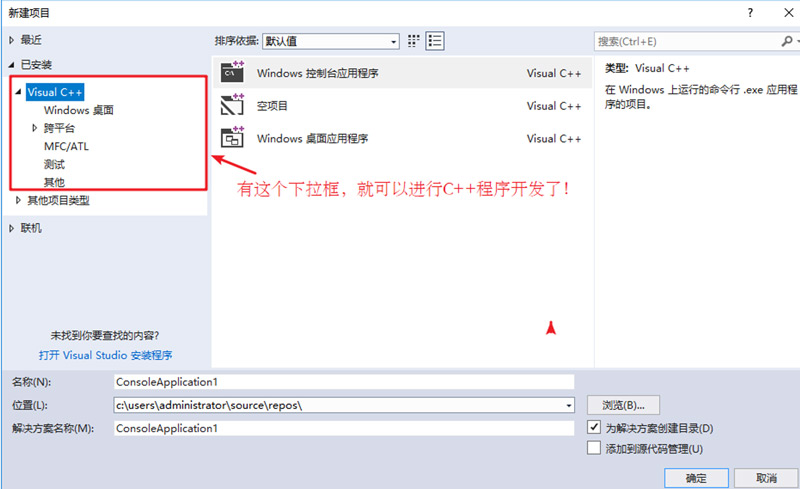 1587439258299_C++開發(fā)環(huán)境7.jpg