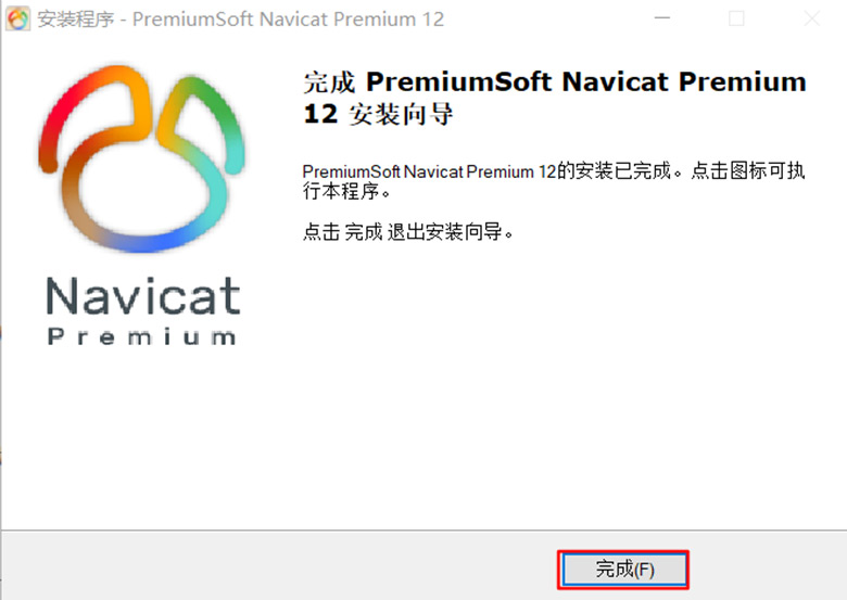 Navicat Premium安装09