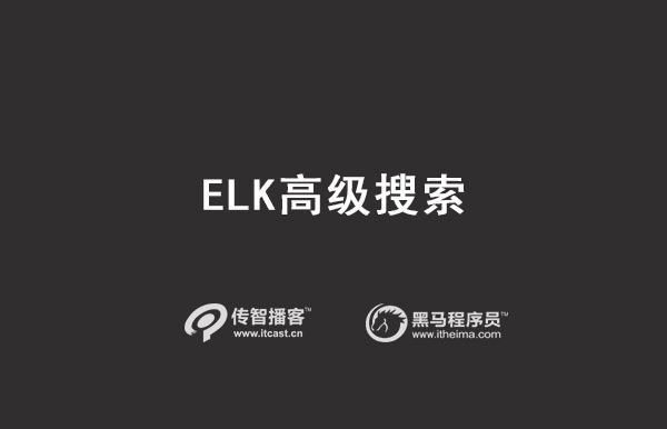 1588051661739_ELK高级搜索.jpg