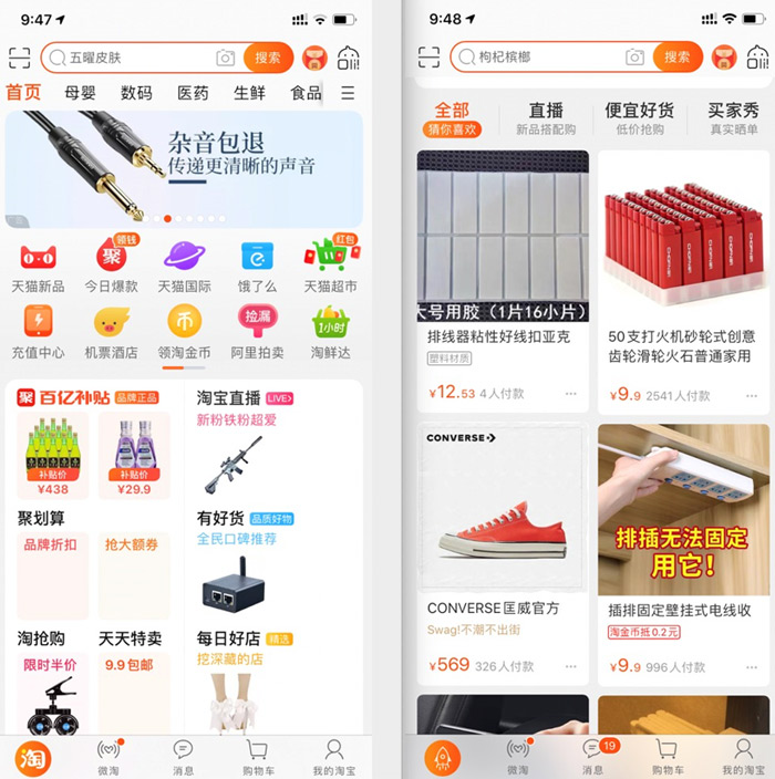 1588643873543_基于用于畫像階段電商頁面02.jpg