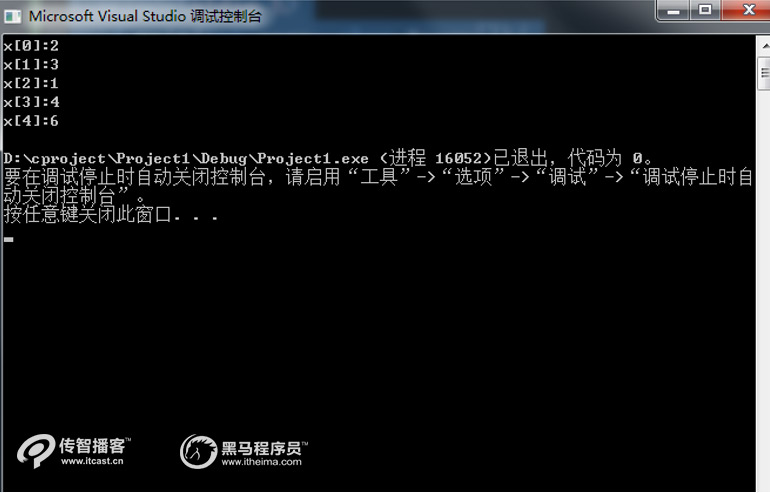 1588840291606_一維數(shù)組02.jpg
