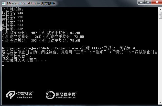 1588924183471_二維數(shù)組運行案例2.jpg