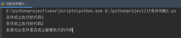 1590315165581_python-if條件判斷.jpg
