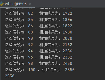 1590488775257_while循環(huán)02.jpg
