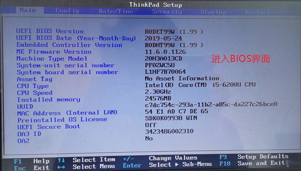 1591522873280_电脑进入BIOS10.jpg