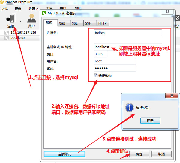 1591601339880_修改mysql密碼01.jpg