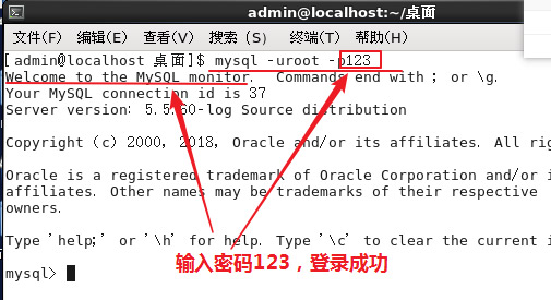 1591601375419_修改mysql密碼05.jpg