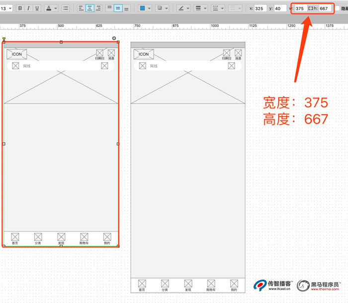 1593741833166_产品经理移动原型.jpg