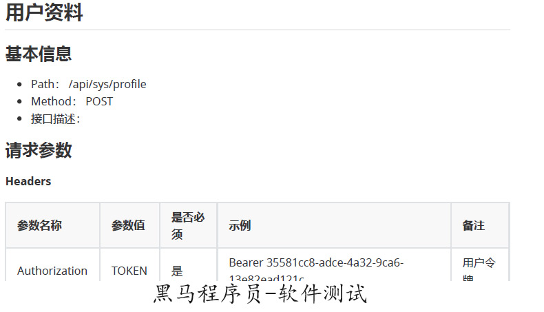 1594624371549_接口測試08.jpg