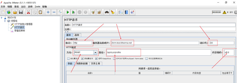1594624403543_接口測試09.jpg