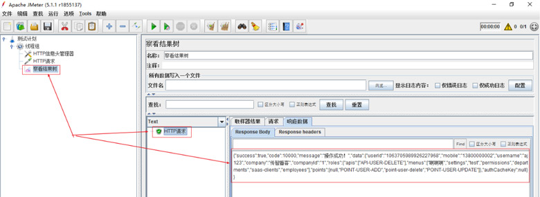 1594624425195_接口測試10.jpg