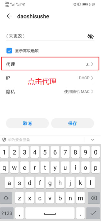1594712295600_fiddler手機(jī)抓包11.jpg