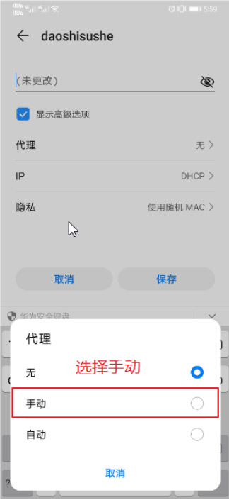 1594712304688_fiddler手機(jī)抓包12.jpg