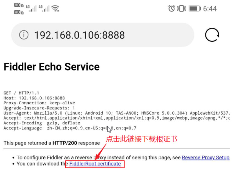1594712339719_fiddler手機(jī)抓包15.jpg