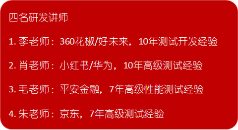 1597287255830_軟件測(cè)試4.0課程10.jpg