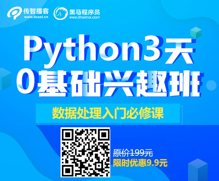 1598606085699_Python兴趣9.9.jpg