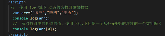 undefined 1599201885158_访问数组元素.jpg