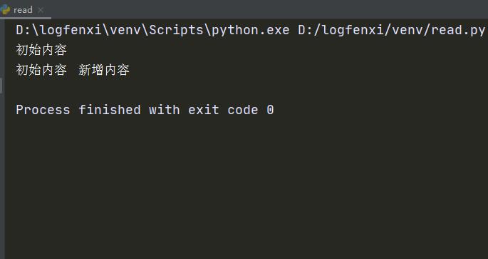 Python写入文件案例运行结果