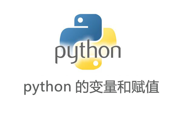 1616638511827_python的变量.jpg