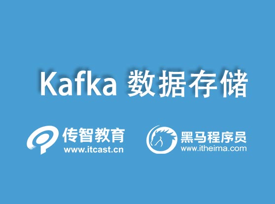 1617358484730_Kafka数据存储1.jpg