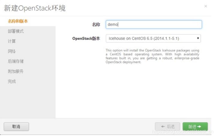 搭建openstack开发环境