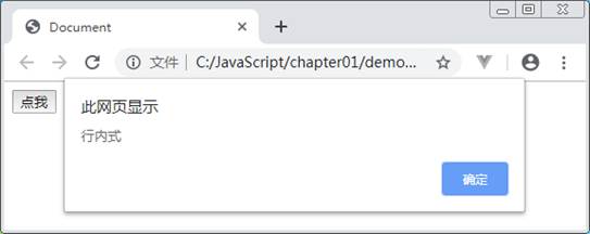 javascript代码书写位置