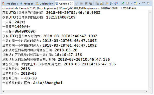 JDK8新增日期与时间类