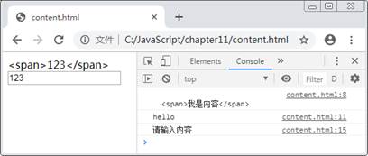 JavaScript变量语法细节