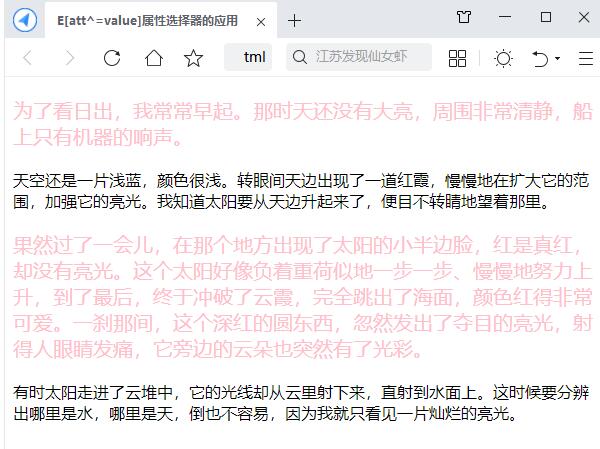 1632379195996_CSS3属性选择器.jpg