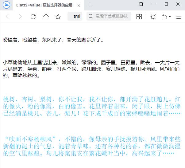 1632379327666_CSS3属性选择器3.jpg