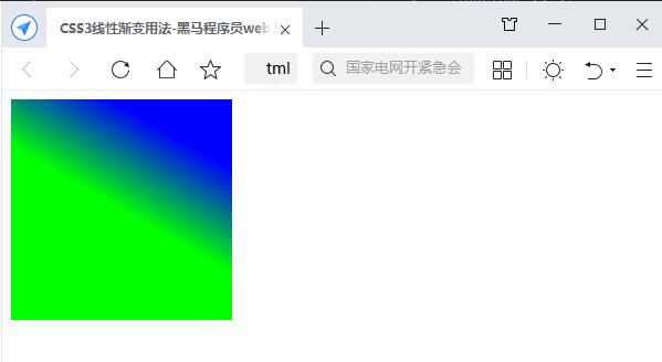 1632898468539_CSS3线性渐变2.jpg