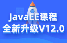 Java高級軟件工程師課程
